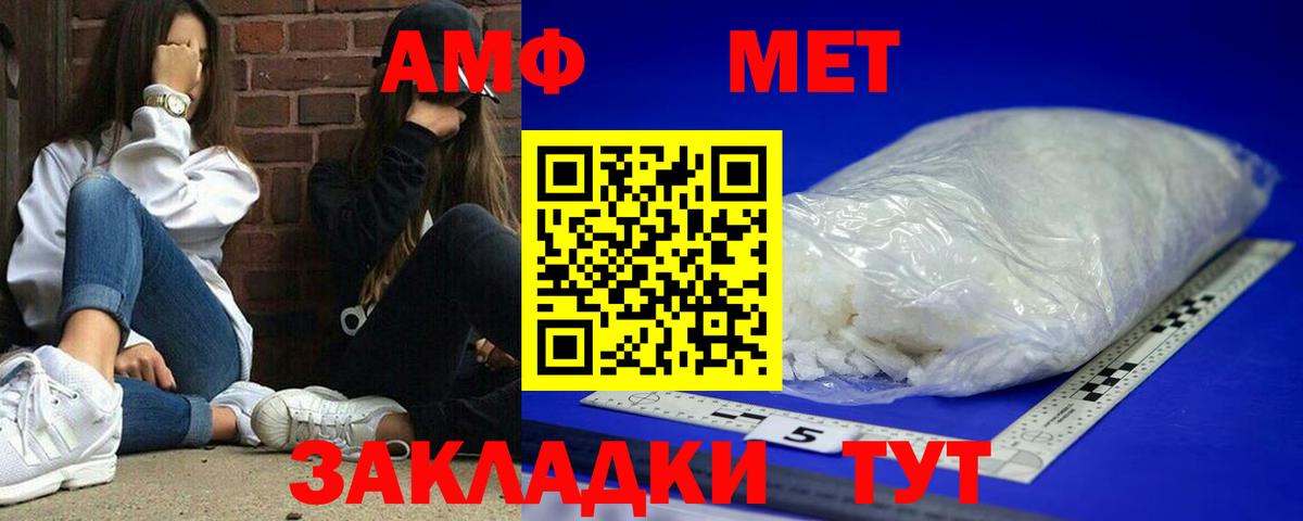Amphetamine 97% Новозыбков