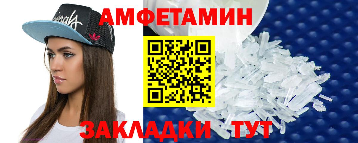 Амфетамин  АМФ Premium  Вход с VPN  Новозыбков 