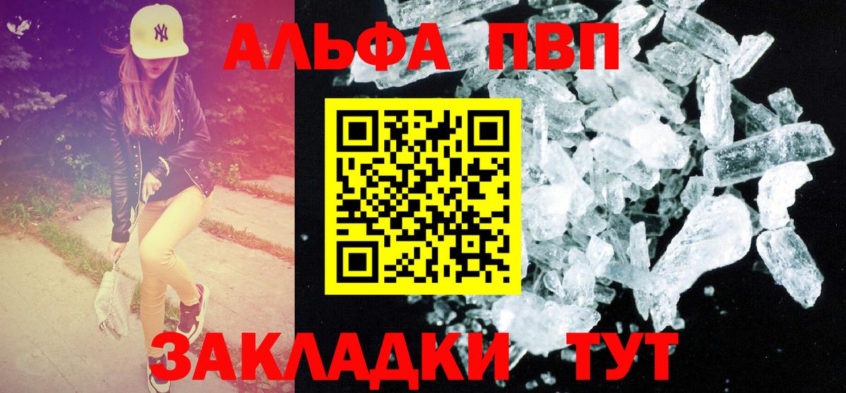 APVP VHQ Новозыбков