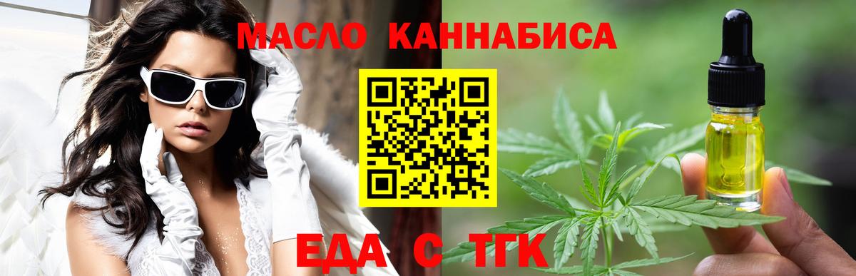 Новозыбков  Canna-Cookies конопля  Вход с VPN 