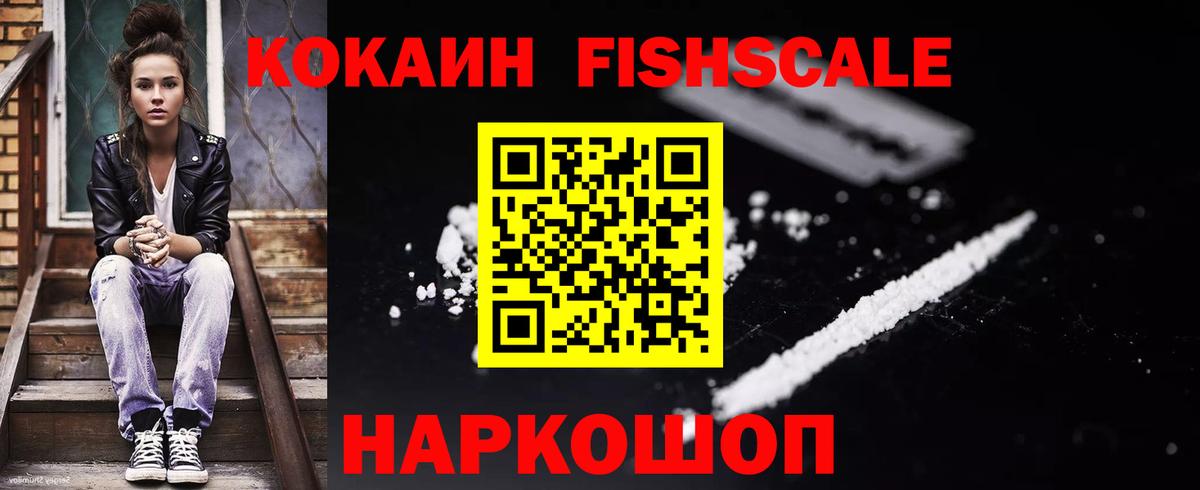 КОКАИН Боливия Новозыбков