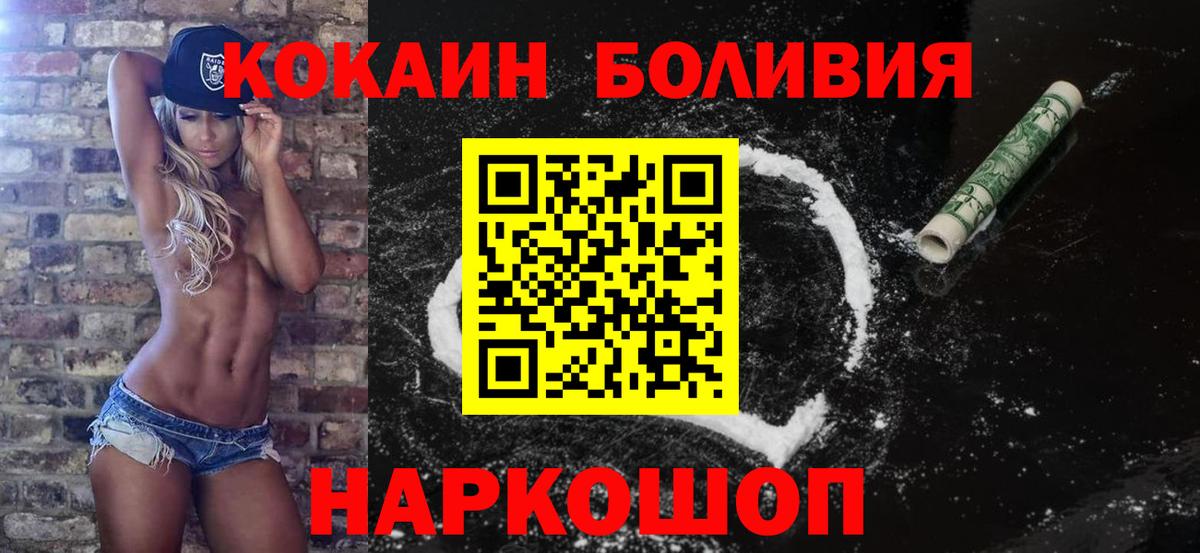 COCAIN 99%  Вход с VPN  Новозыбков 