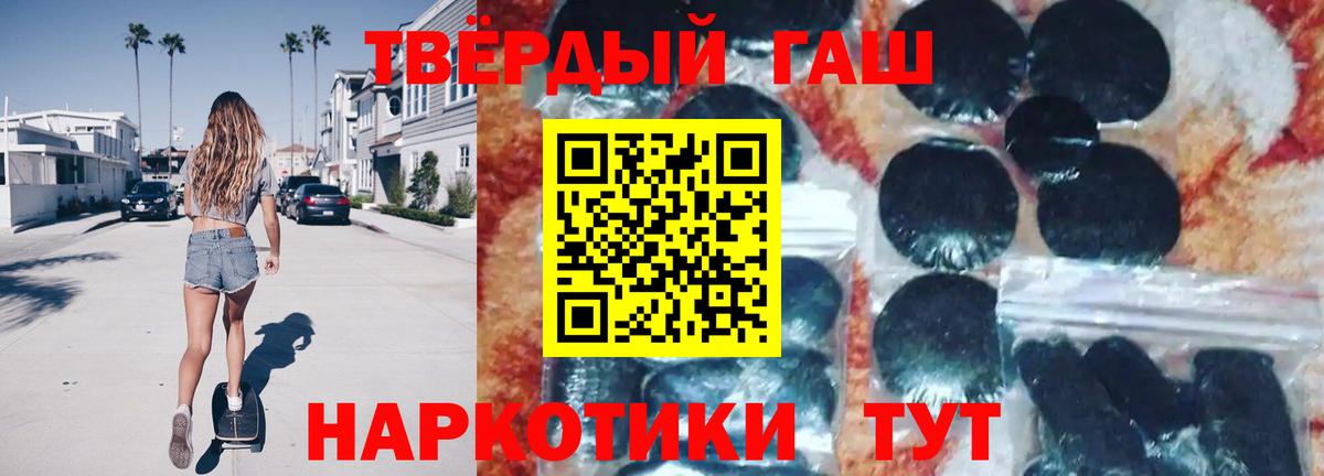 Гашиш Cannabis Новозыбков