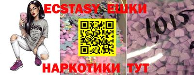 экстази Будённовск