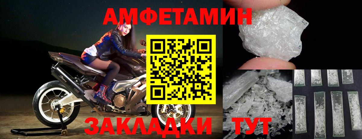 МЕТАМФЕТАМИН мет Новозыбков
