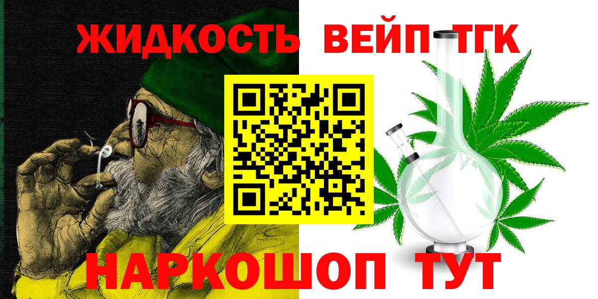 ТГК концентрат Новозыбков