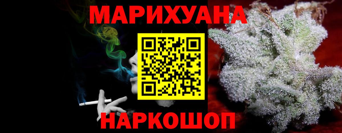 Новозыбков  Каннабис тримм  Марихуана MAZAR  Вход с VPN  Каннабис семена 